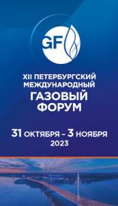 XII Петербургский международный газовый форум